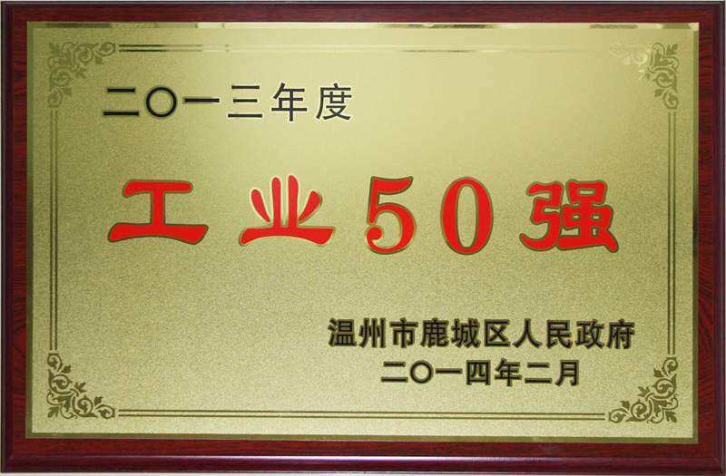 榮譽資質